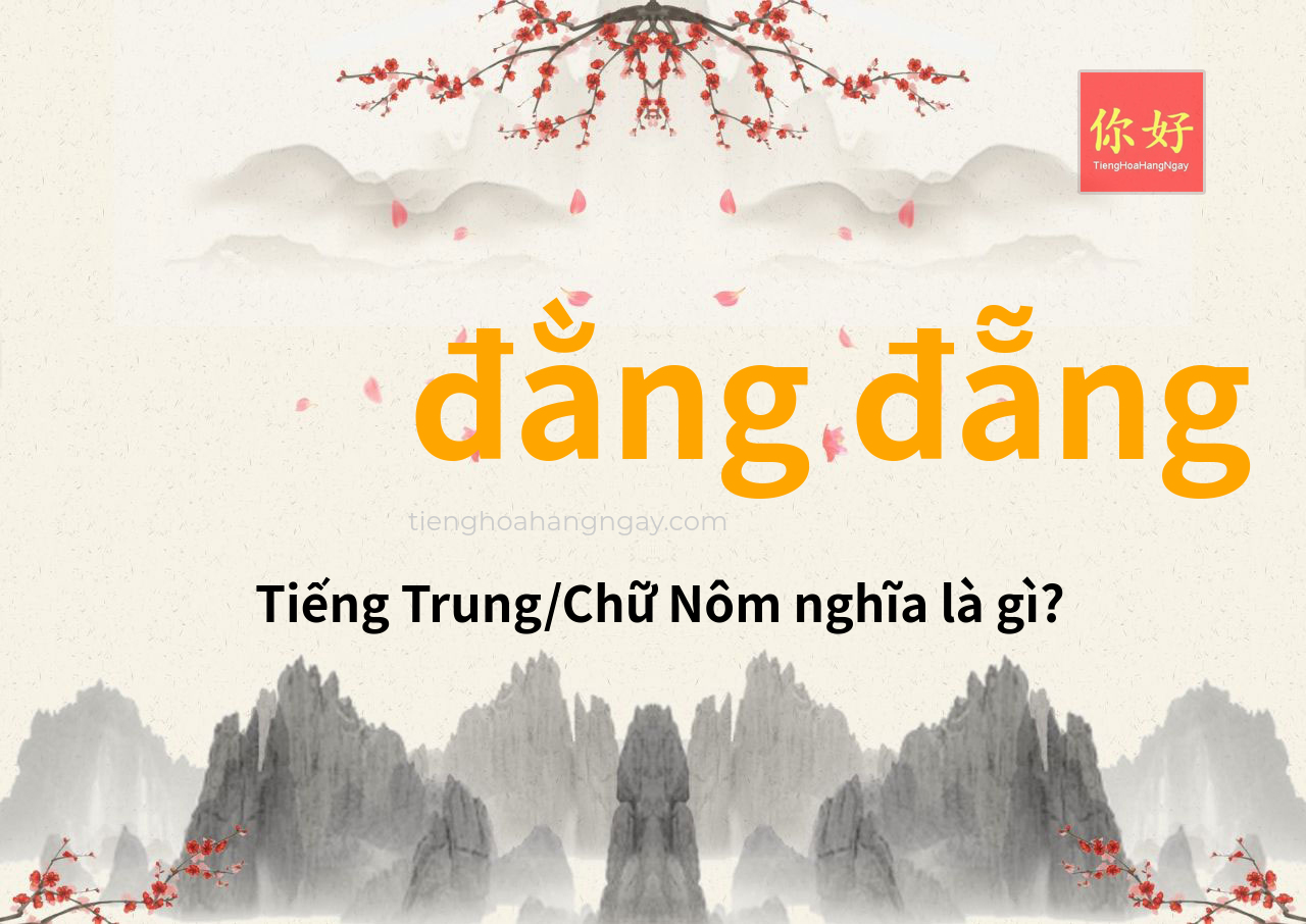 đằng đẵng tiếng Trung là gì?